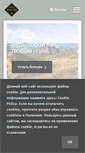 Mobile Screenshot of gore-tex.ru